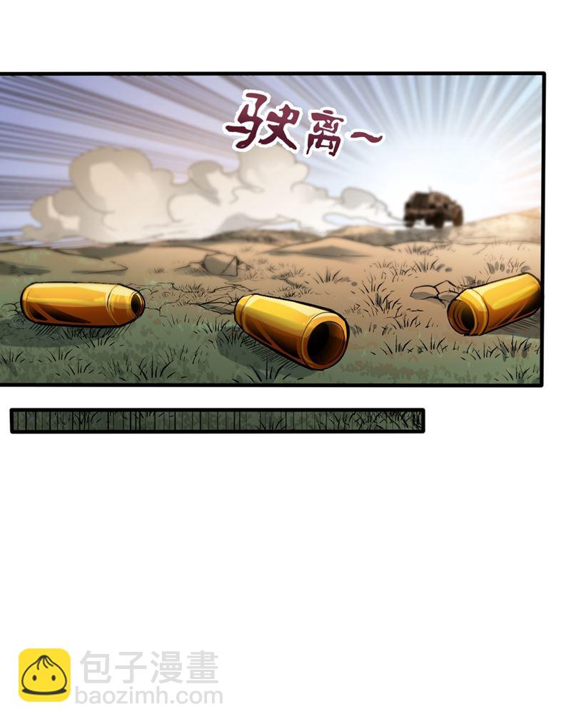 🍲最强神医混都市 我看你到底说不说！ 第17页