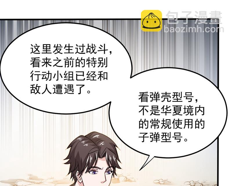 🍲最强神医混都市 我看你到底说不说！ 第19页