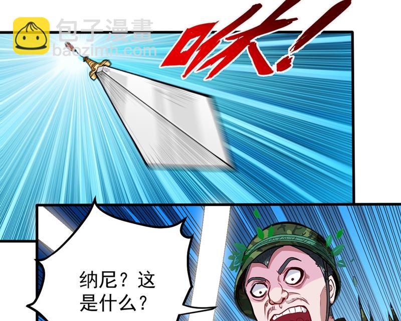 🍲最强神医混都市 我看你到底说不说！ 第2页