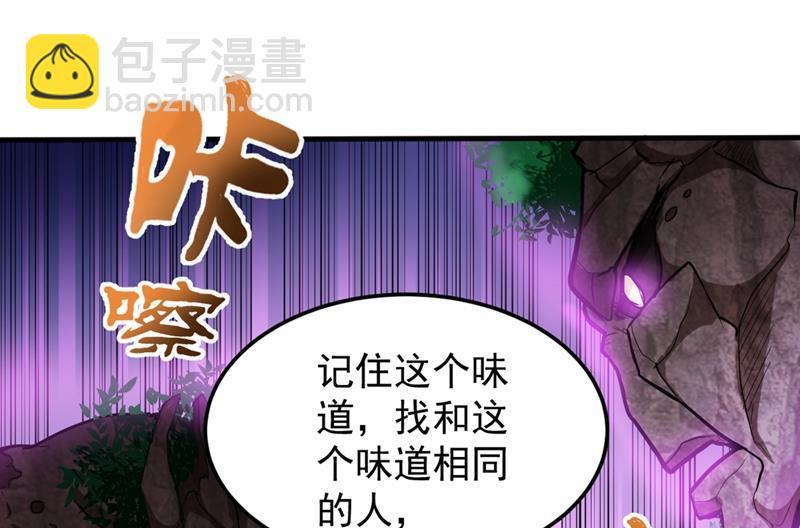 🍲最强神医混都市 我看你到底说不说！ 第22页