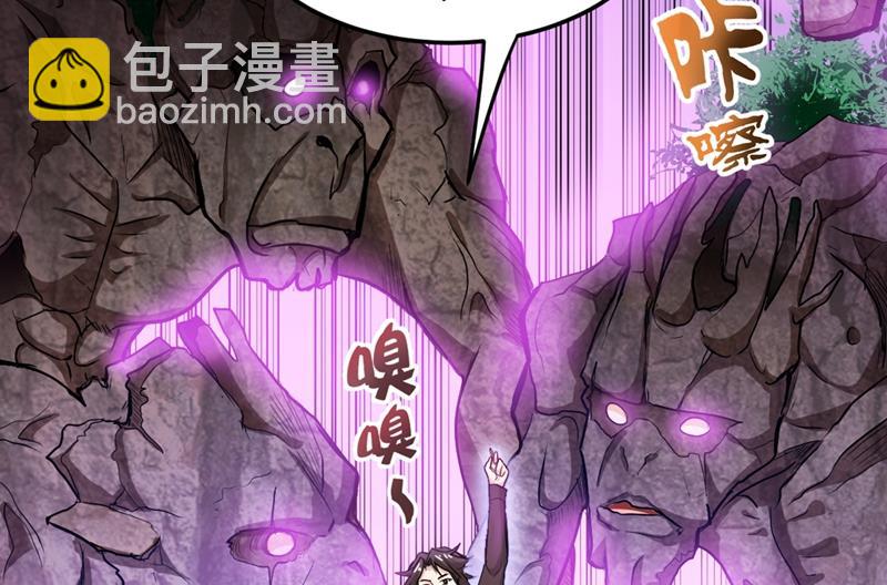 🍲最强神医混都市 我看你到底说不说！ 第23页