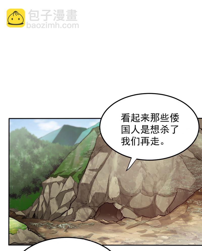 🍲最强神医混都市 我看你到底说不说！ 第26页