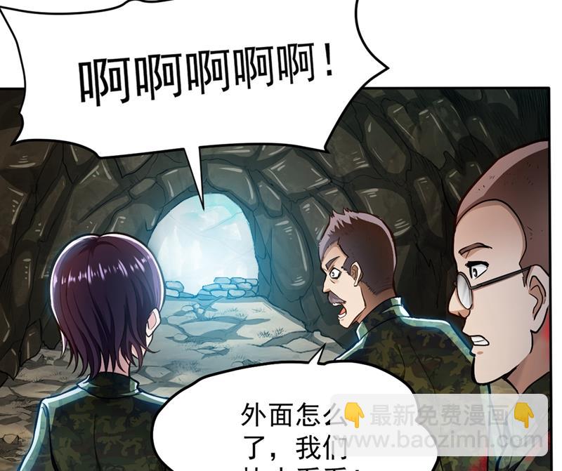 🍲最强神医混都市 我看你到底说不说！ 第28页