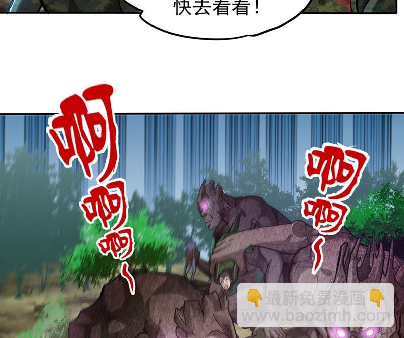 🍲最强神医混都市 我看你到底说不说！ 第29页