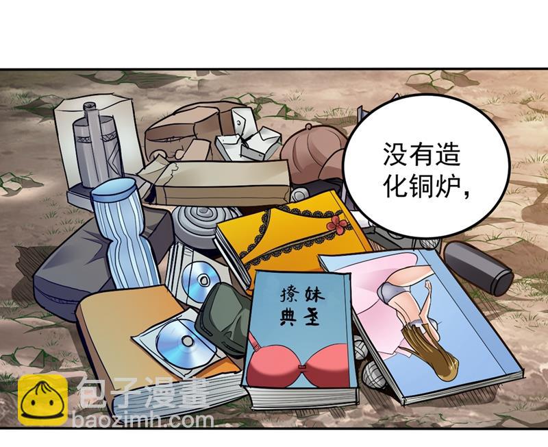 🍲最强神医混都市 我看你到底说不说！ 第35页