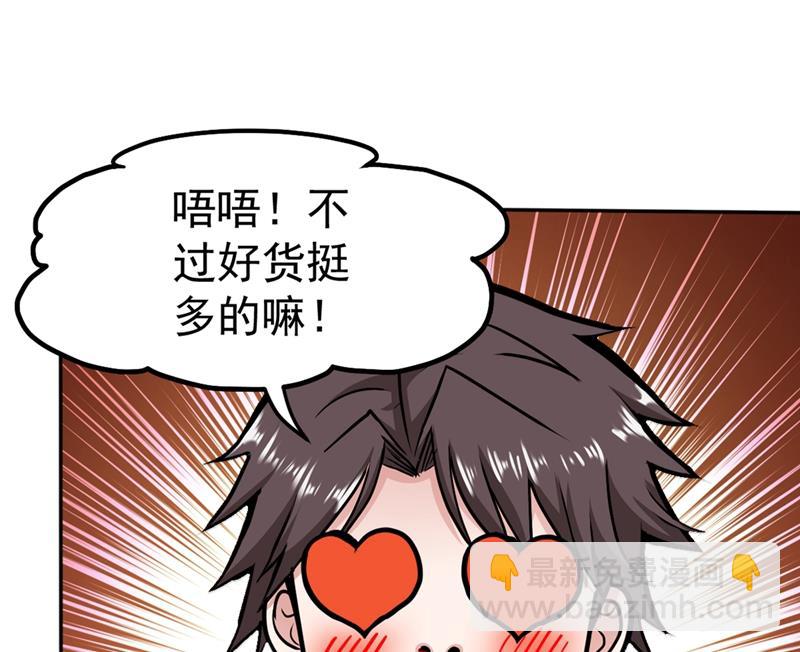 🍲最强神医混都市 我看你到底说不说！ 第36页