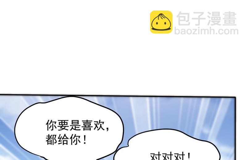 🍲最强神医混都市 我看你到底说不说！ 第38页