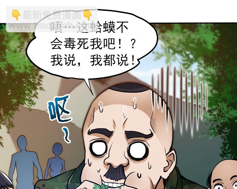 🍲最强神医混都市 我看你到底说不说！ 第43页