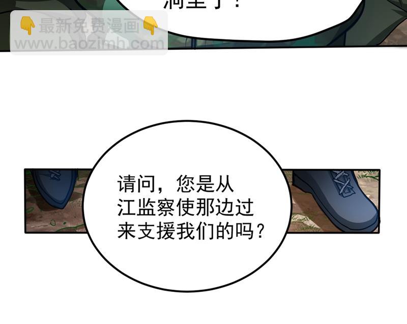 🍲最强神医混都市 我看你到底说不说！ 第45页