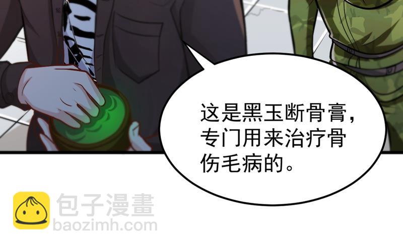 🍲最强神医混都市 这就是华夏针灸么！？ 第13页
