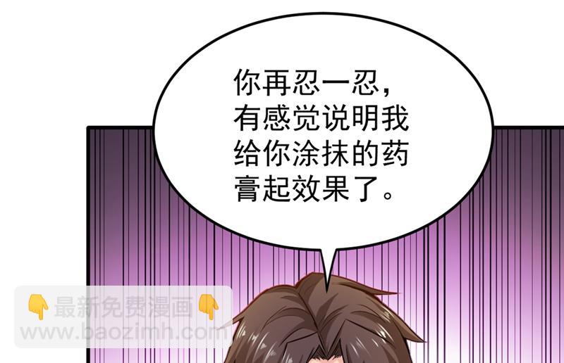 🍲最强神医混都市 这就是华夏针灸么！？ 第17页