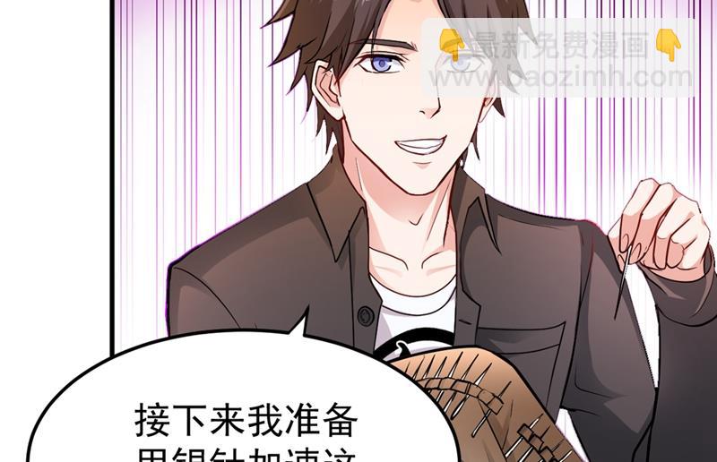 🍲最强神医混都市 这就是华夏针灸么！？ 第18页