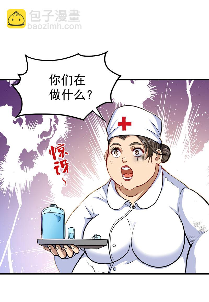 🍲最强神医混都市 这就是华夏针灸么！？ 第20页