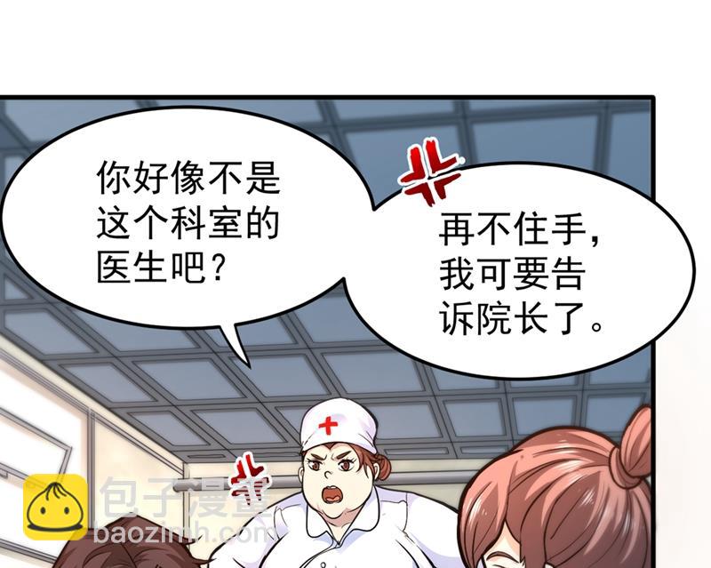 🍲最强神医混都市 这就是华夏针灸么！？ 第21页