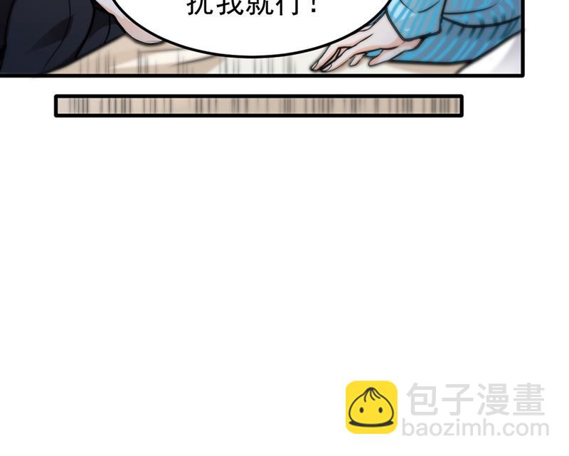 🍲最强神医混都市 这就是华夏针灸么！？ 第23页