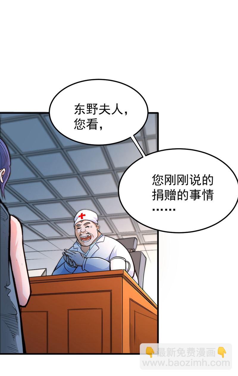 🍲最强神医混都市 这就是华夏针灸么！？ 第24页