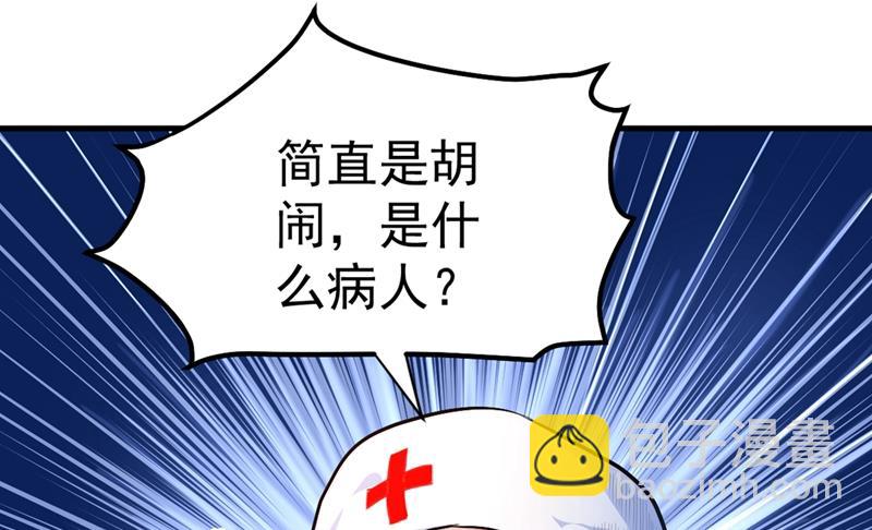 🍲最强神医混都市 这就是华夏针灸么！？ 第27页