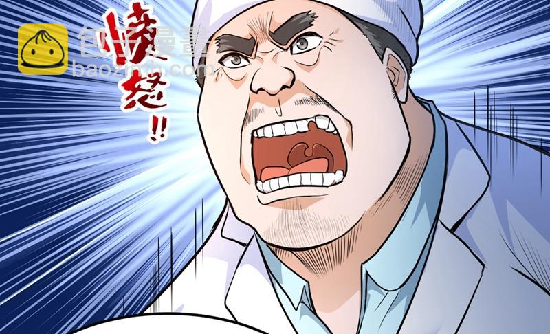 🍲最强神医混都市 这就是华夏针灸么！？ 第28页