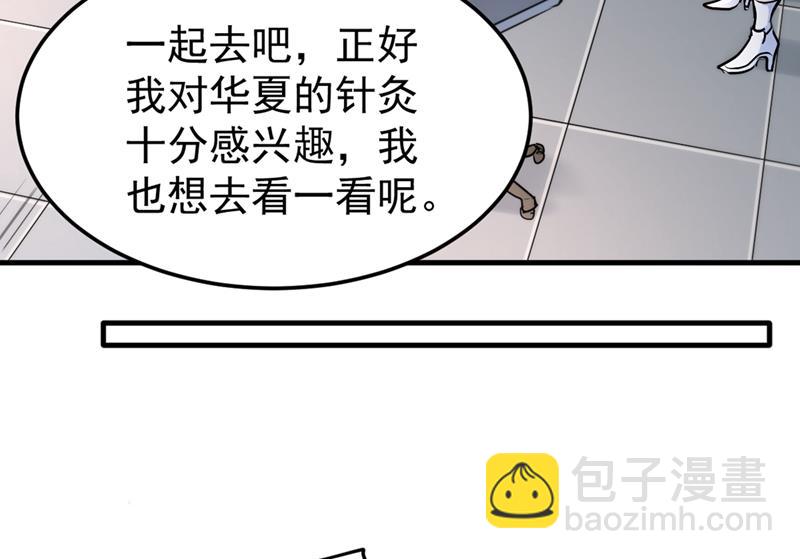 🍲最强神医混都市 这就是华夏针灸么！？ 第32页