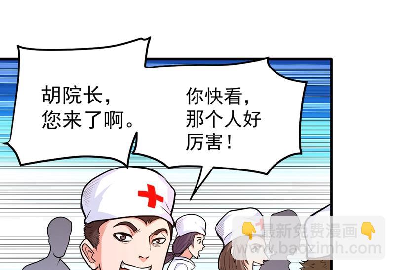 🍲最强神医混都市 这就是华夏针灸么！？ 第34页