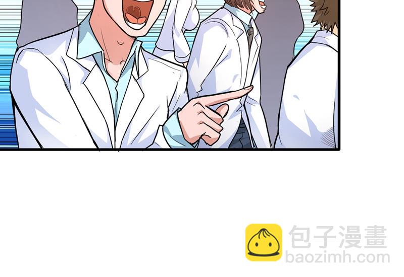 🍲最强神医混都市 这就是华夏针灸么！？ 第35页