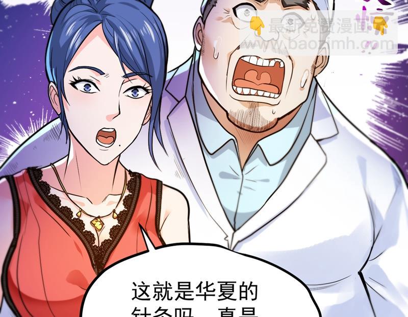 🍲最强神医混都市 这就是华夏针灸么！？ 第40页