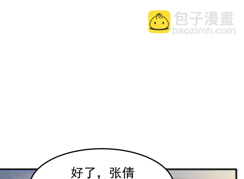 🍲最强神医混都市 这就是华夏针灸么！？ 第42页