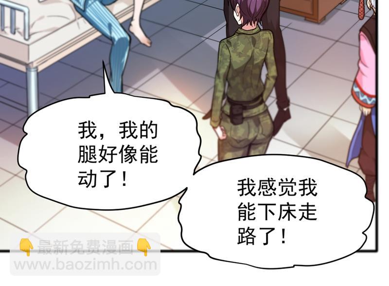 🍲最强神医混都市 这就是华夏针灸么！？ 第44页