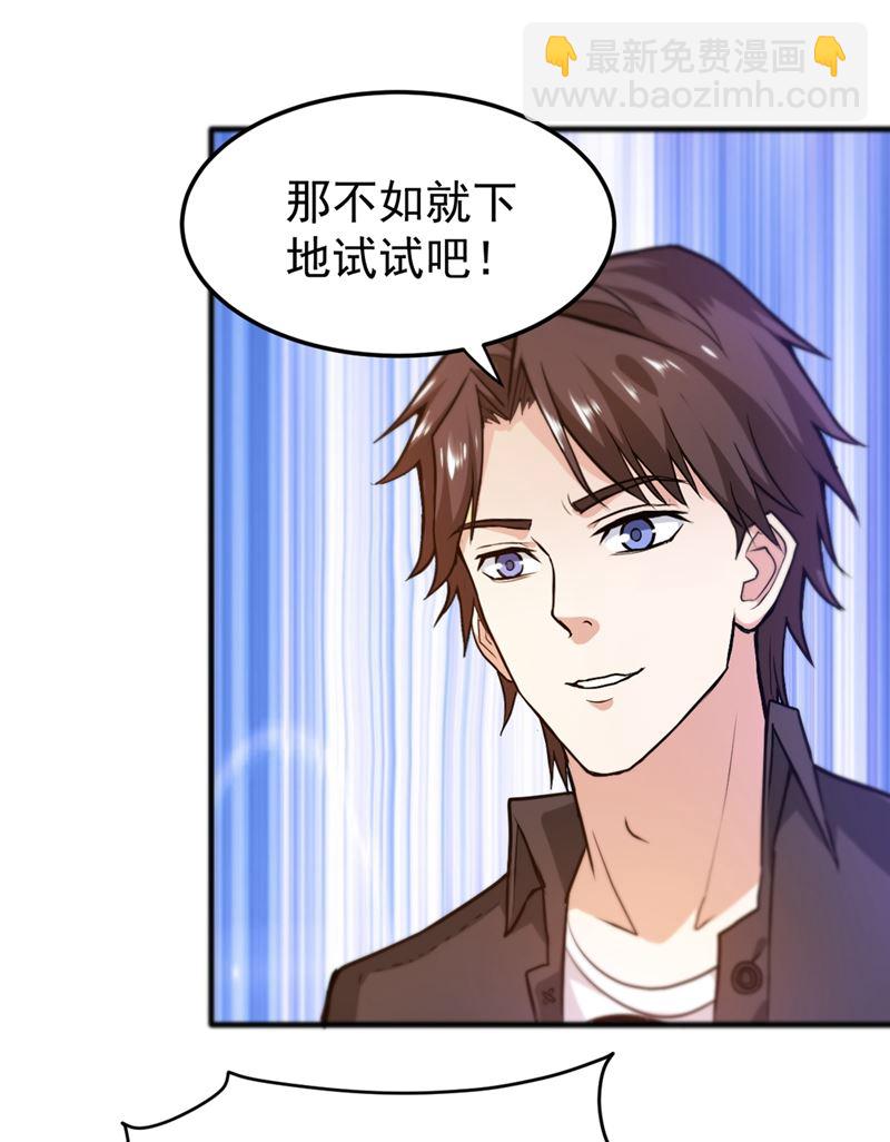 🍲最强神医混都市 这就是华夏针灸么！？ 第45页