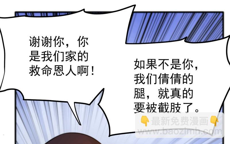 🍲最强神医混都市 这就是华夏针灸么！？ 第50页