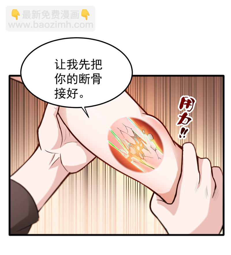 🍲最强神医混都市 这就是华夏针灸么！？ 第7页
