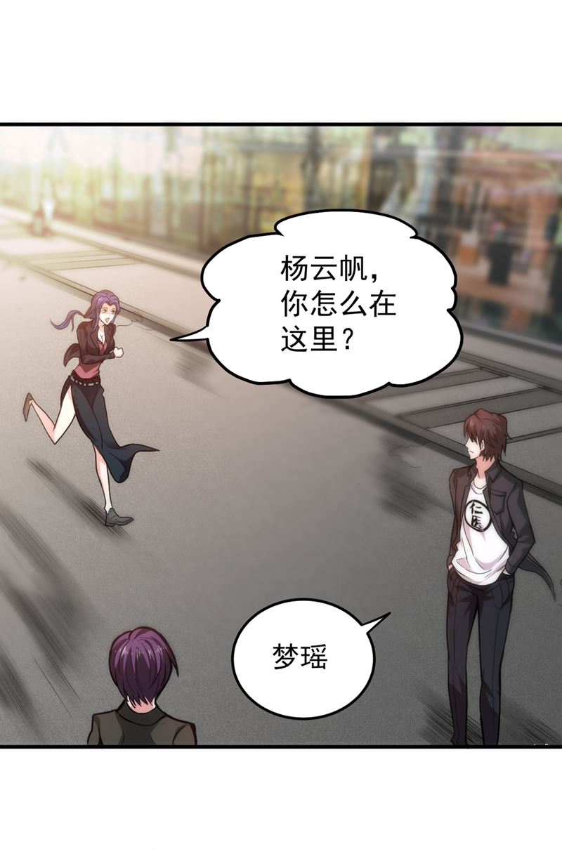 🍲最强神医混都市 回京城，见家长！ 第1页