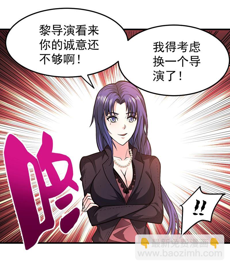 🍲最强神医混都市 回京城，见家长！ 第10页