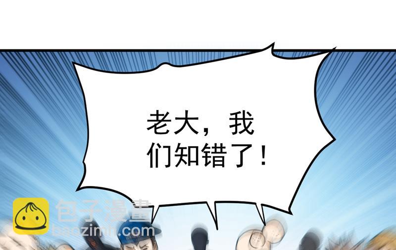 🍲最强神医混都市 回京城，见家长！ 第11页