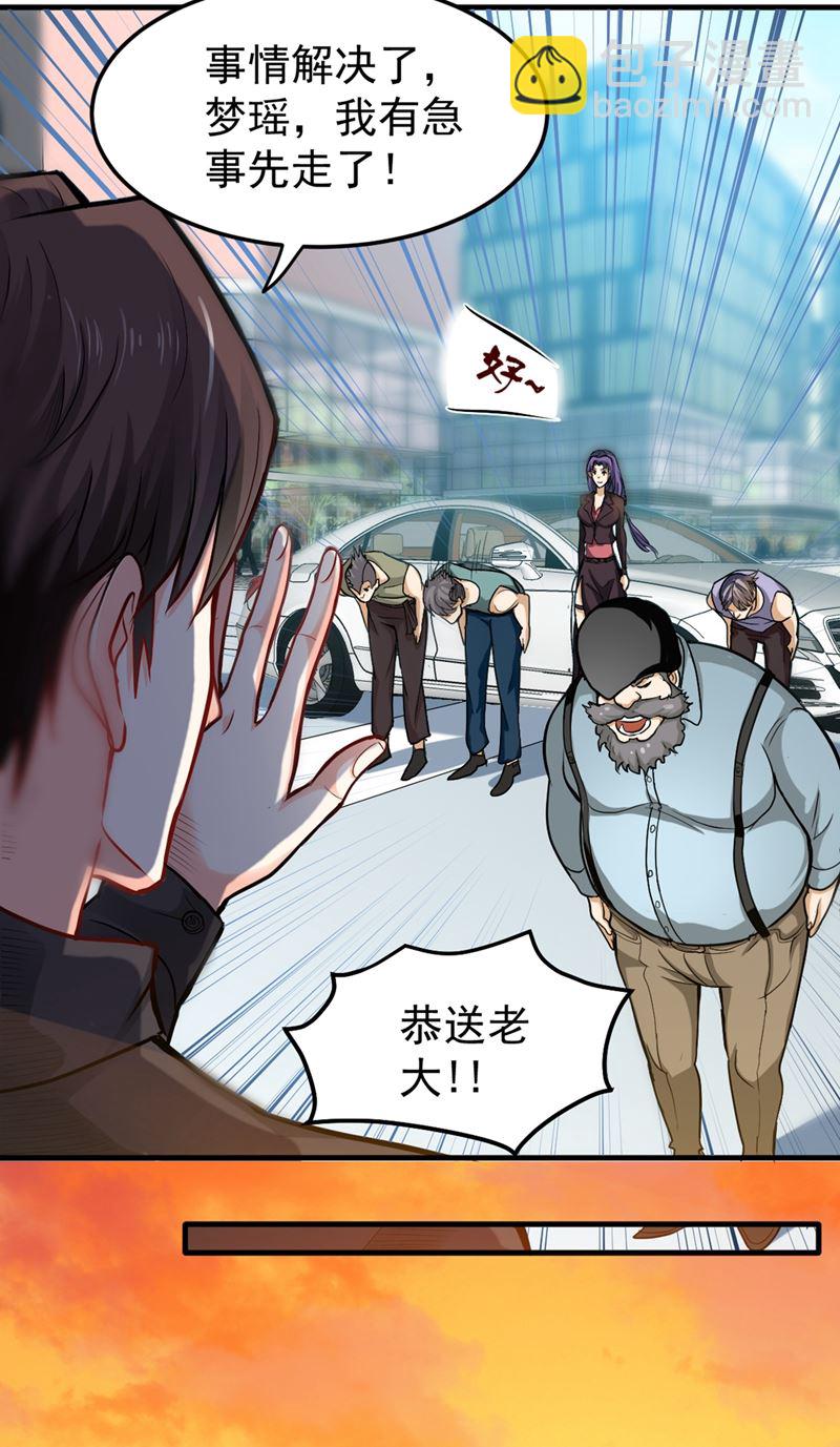 🍲最强神医混都市 回京城，见家长！ 第15页