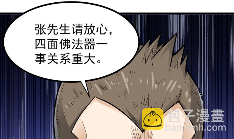 🍲最强神医混都市 回京城，见家长！ 第19页