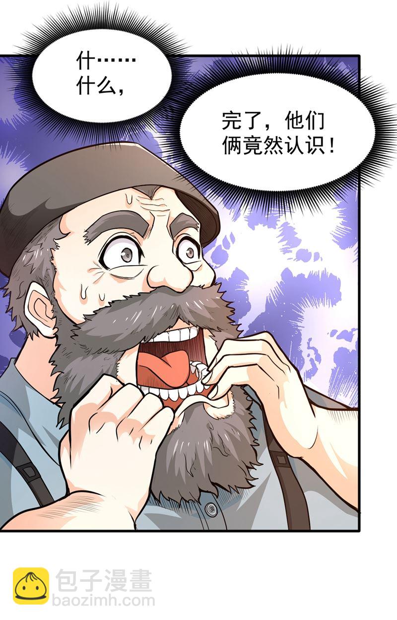 🍲最强神医混都市 回京城，见家长！ 第2页