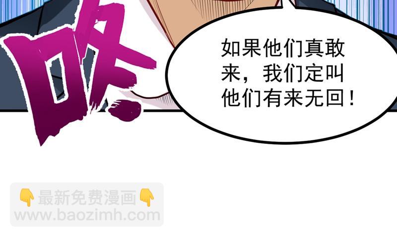 🍲最强神医混都市 回京城，见家长！ 第21页