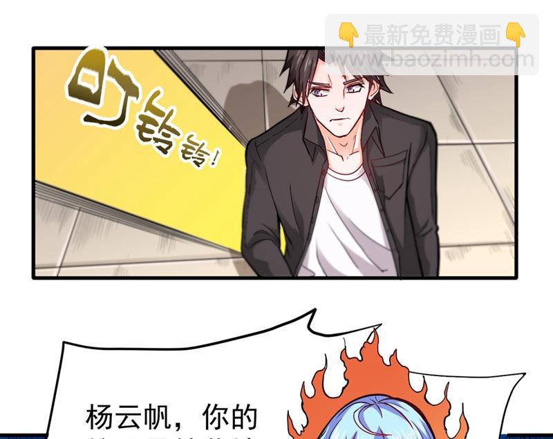 🍲最强神医混都市 回京城，见家长！ 第22页