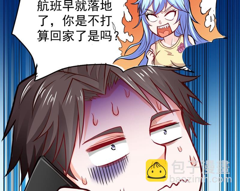 🍲最强神医混都市 回京城，见家长！ 第23页