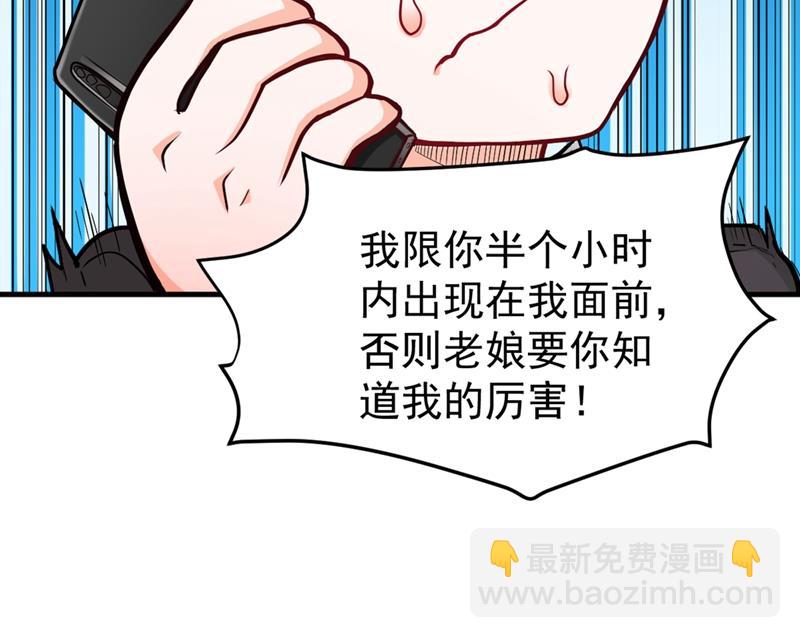 🍲最强神医混都市 回京城，见家长！ 第24页