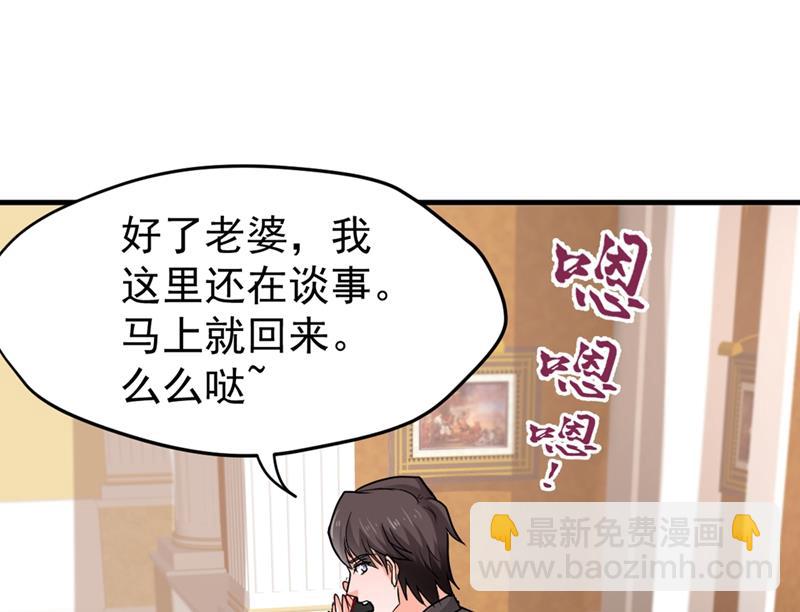 🍲最强神医混都市 回京城，见家长！ 第25页