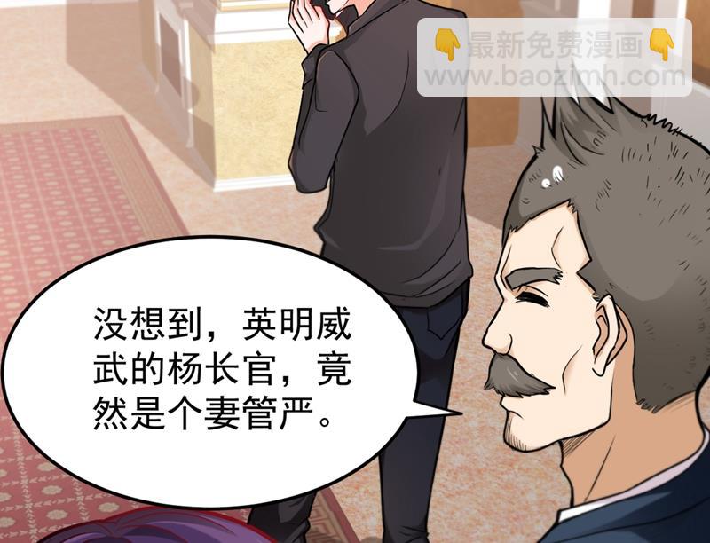 🍲最强神医混都市 回京城，见家长！ 第26页