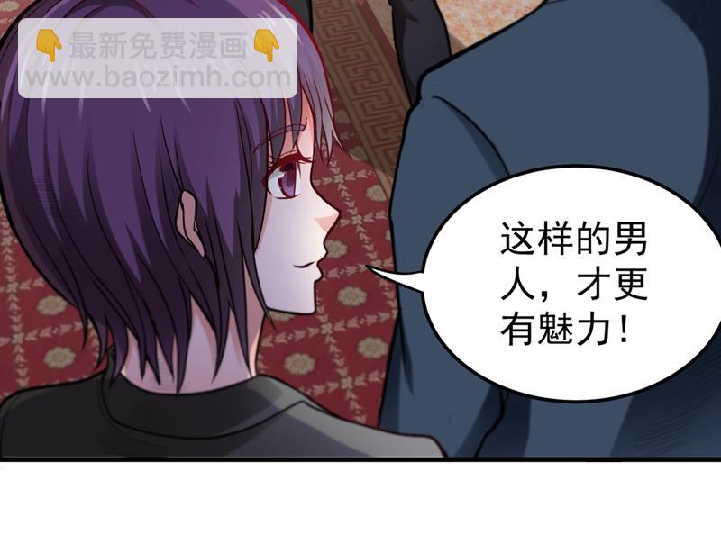 🍲最强神医混都市 回京城，见家长！ 第27页
