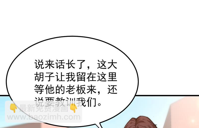 🍲最强神医混都市 回京城，见家长！ 第3页