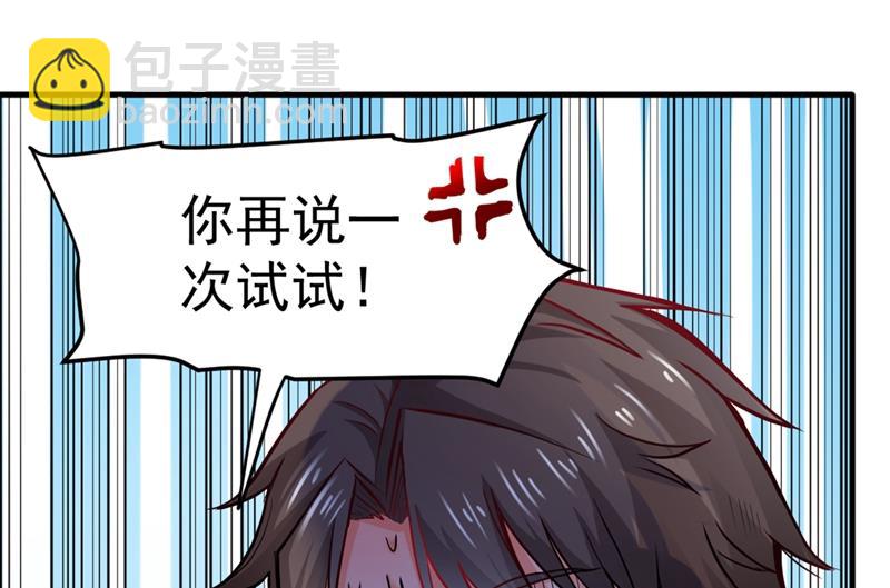 🍲最强神医混都市 回京城，见家长！ 第30页