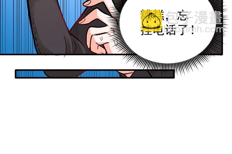 🍲最强神医混都市 回京城，见家长！ 第32页