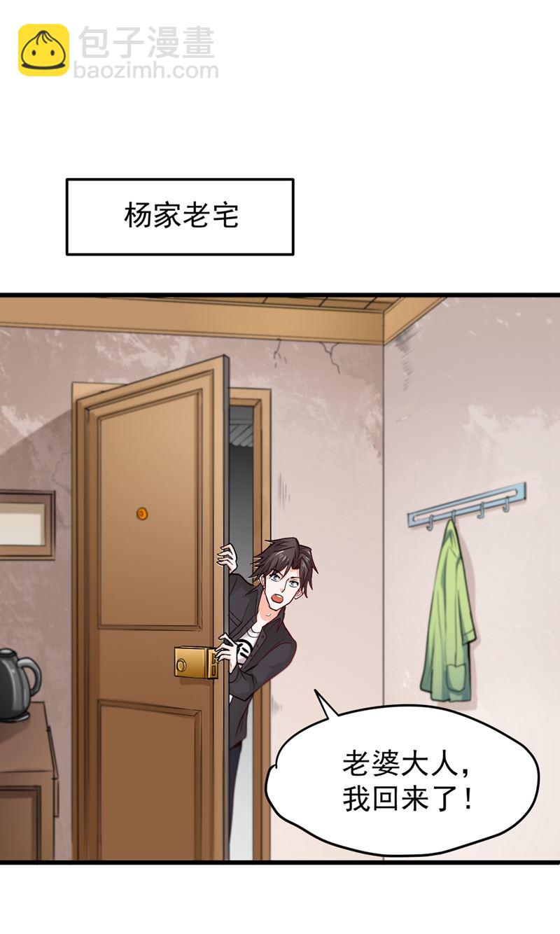 🍲最强神医混都市 回京城，见家长！ 第33页