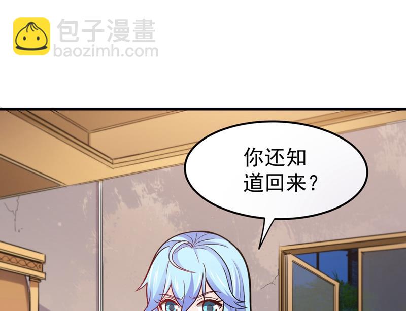 🍲最强神医混都市 回京城，见家长！ 第34页