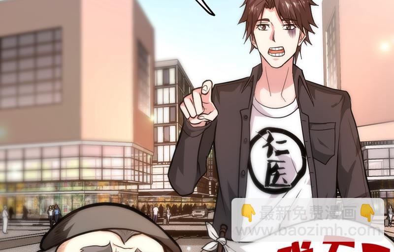 🍲最强神医混都市 回京城，见家长！ 第4页